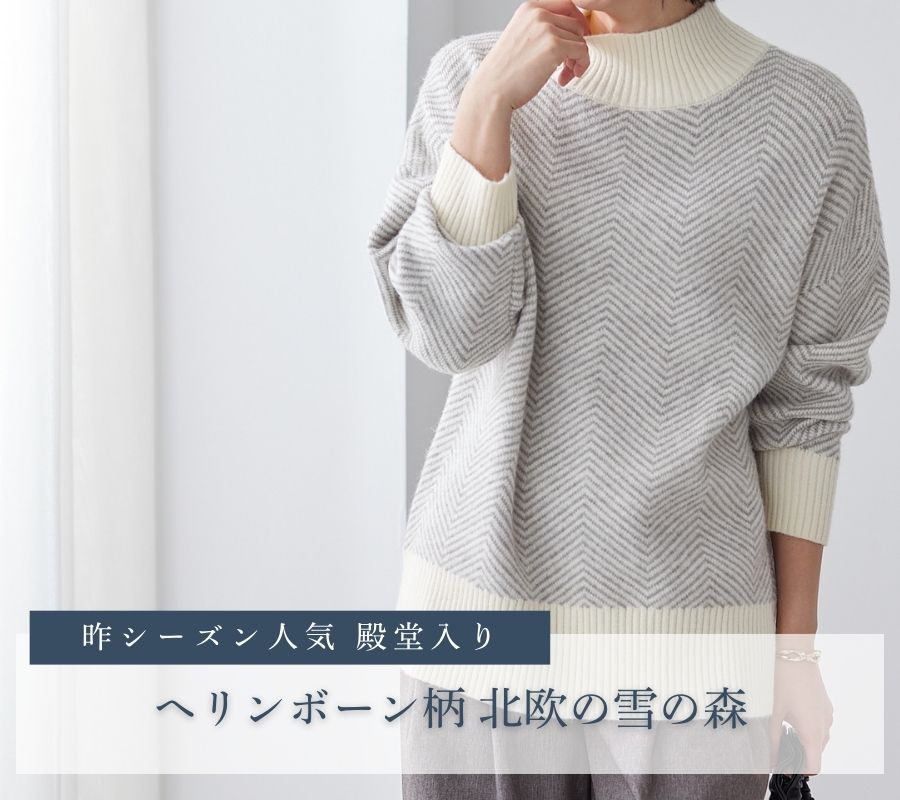 ヘリンボーン柄