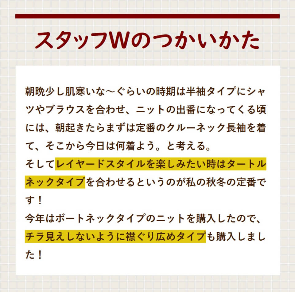 綿95％スタッフの声