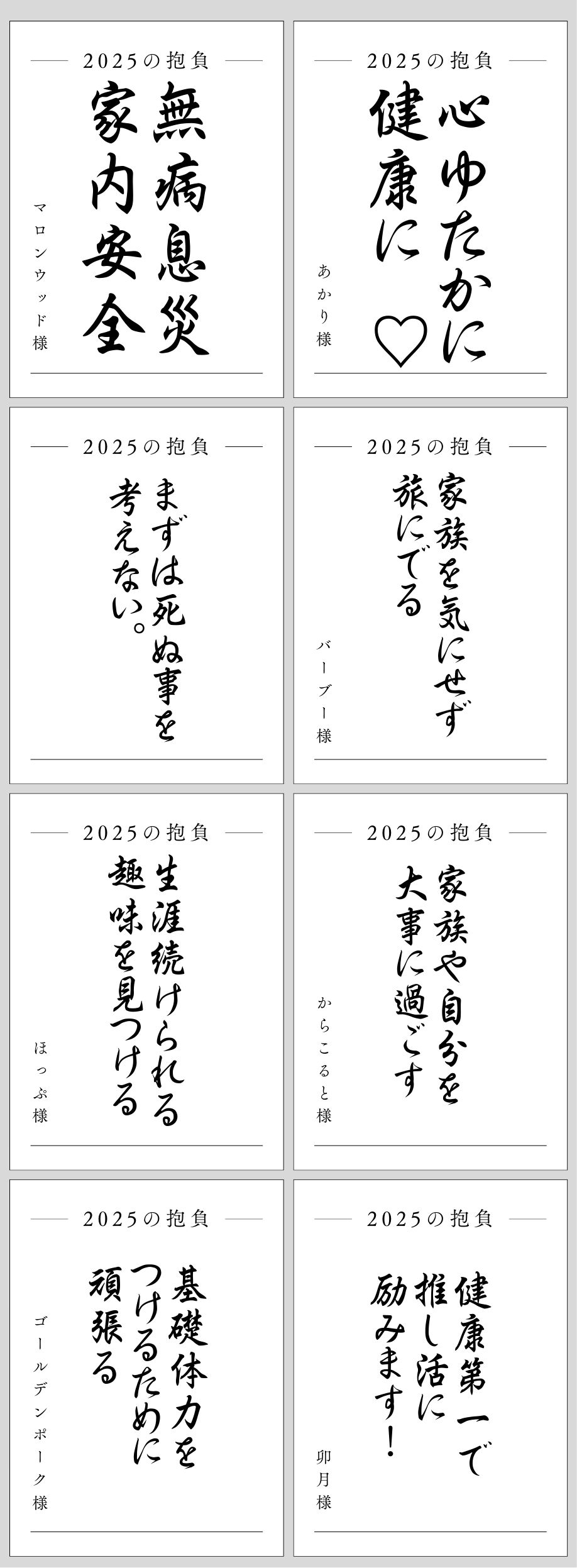 新年の抱負