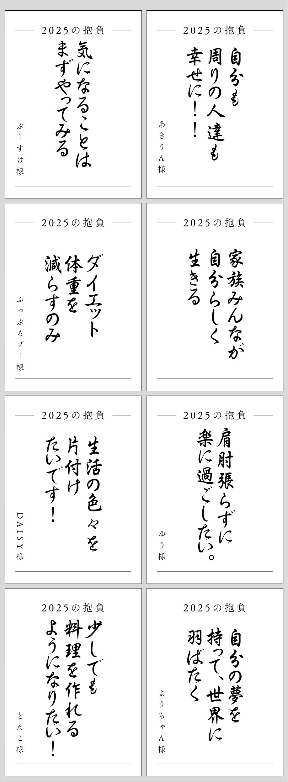 新年の抱負