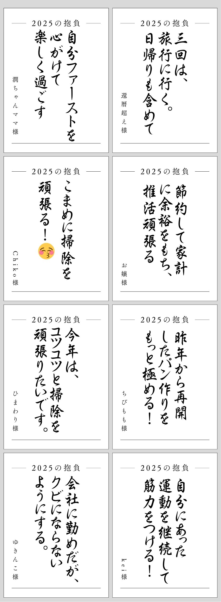 新年の抱負