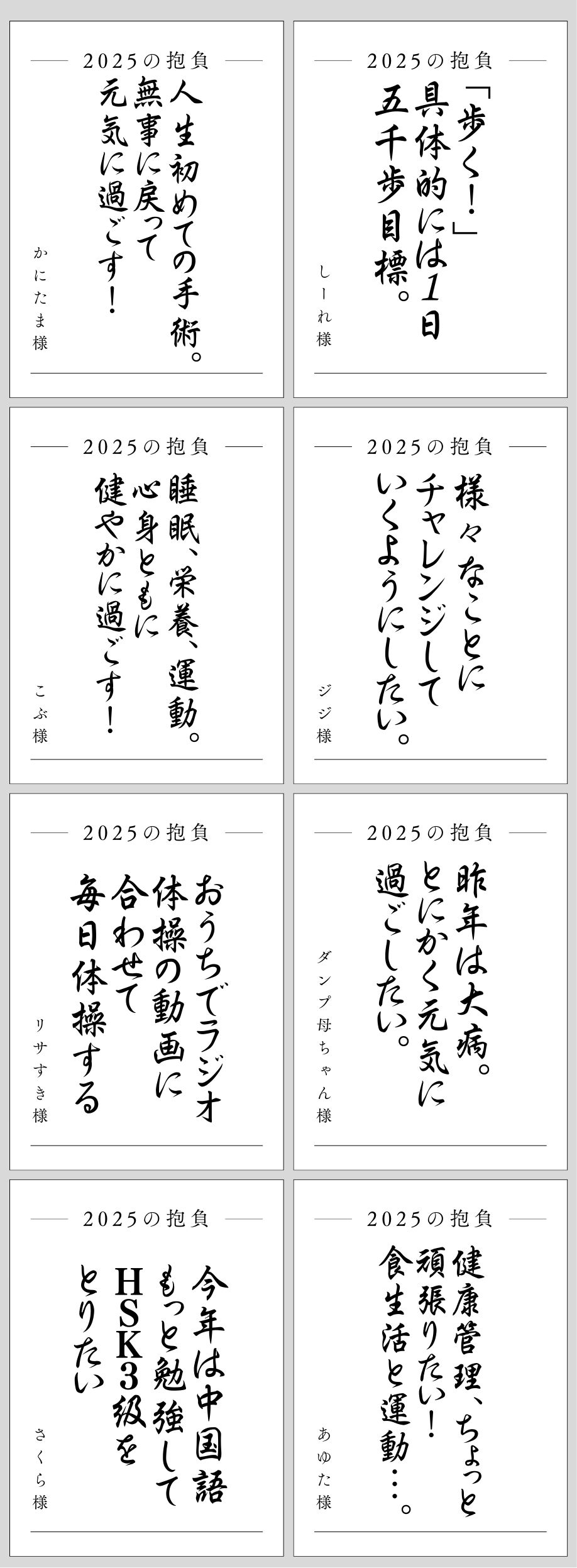 新年の抱負