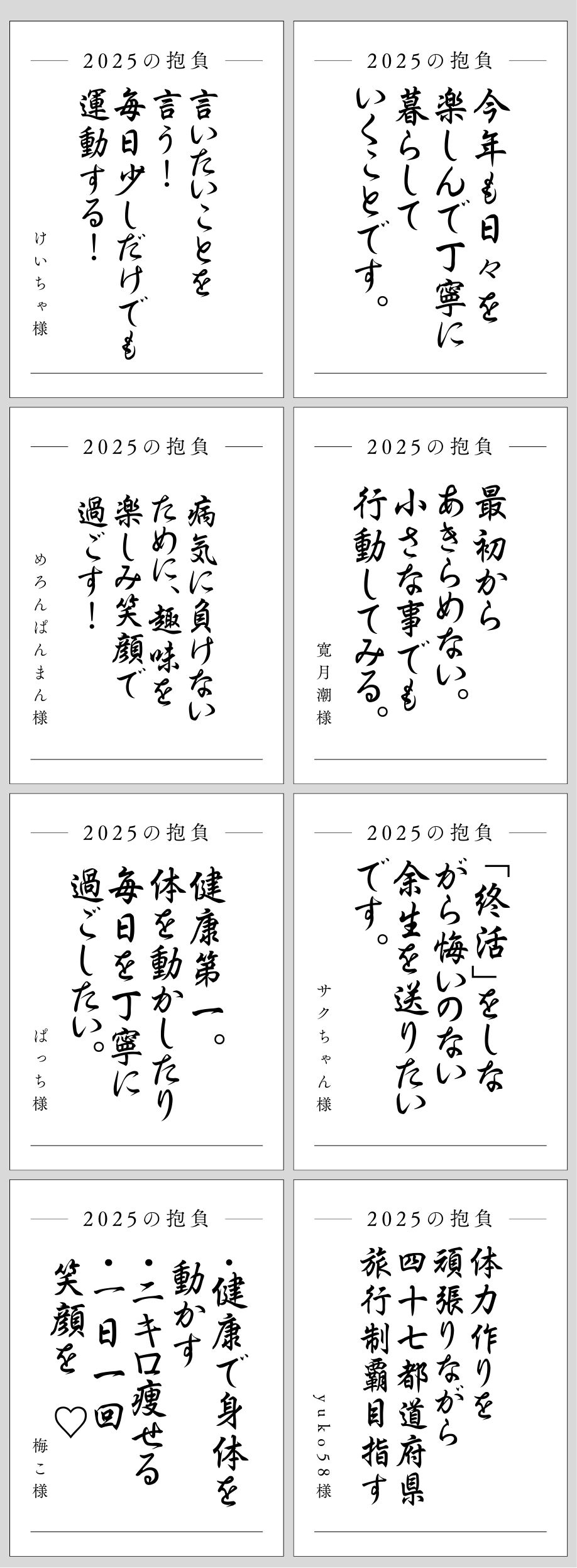 新年の抱負