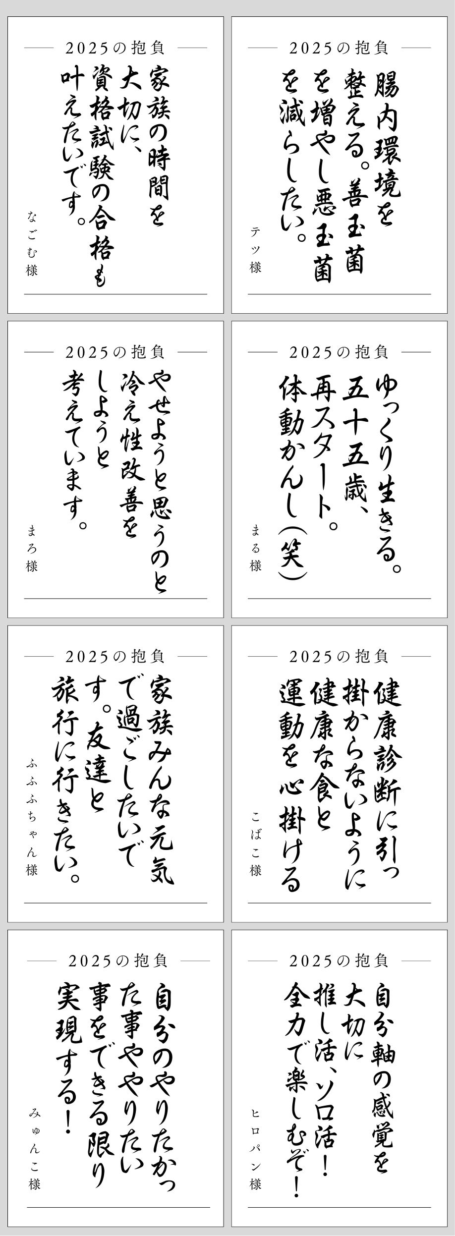 新年の抱負
