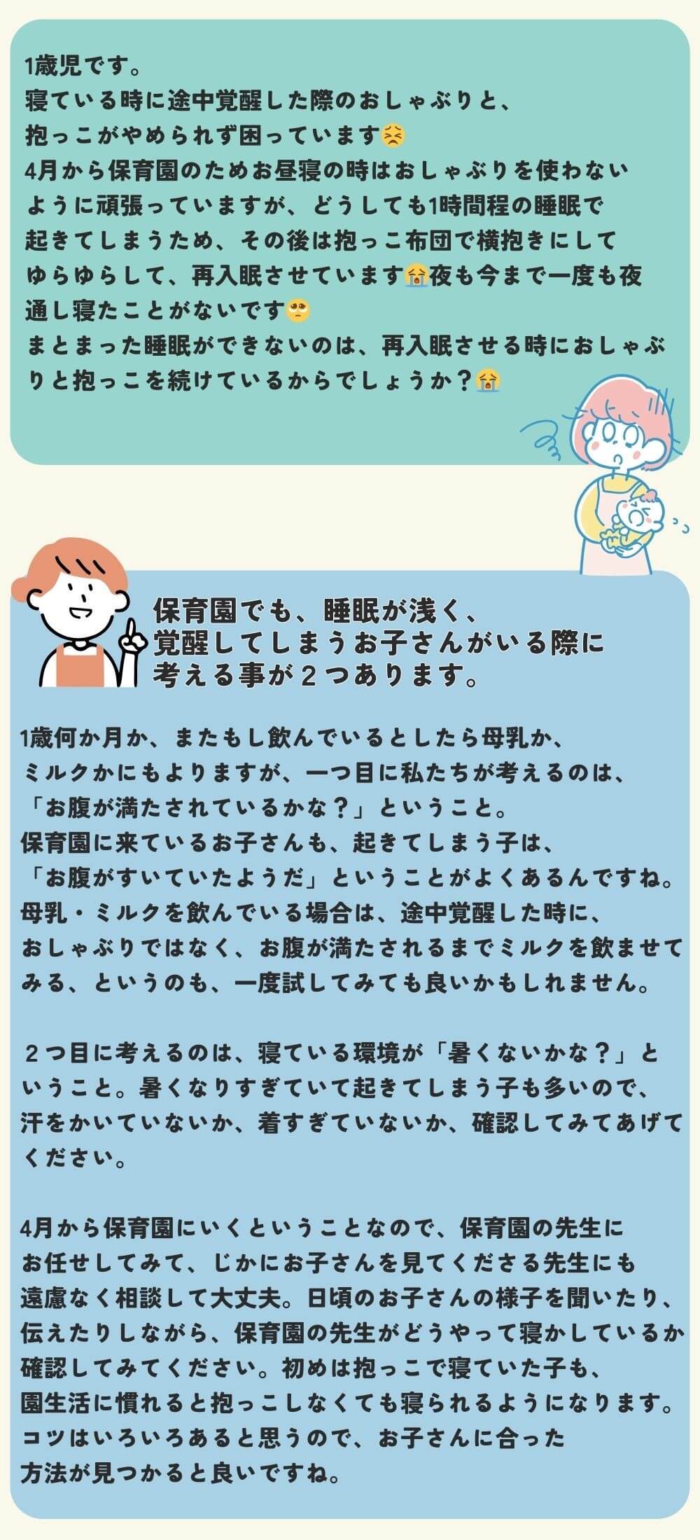 睡眠に関するお悩み