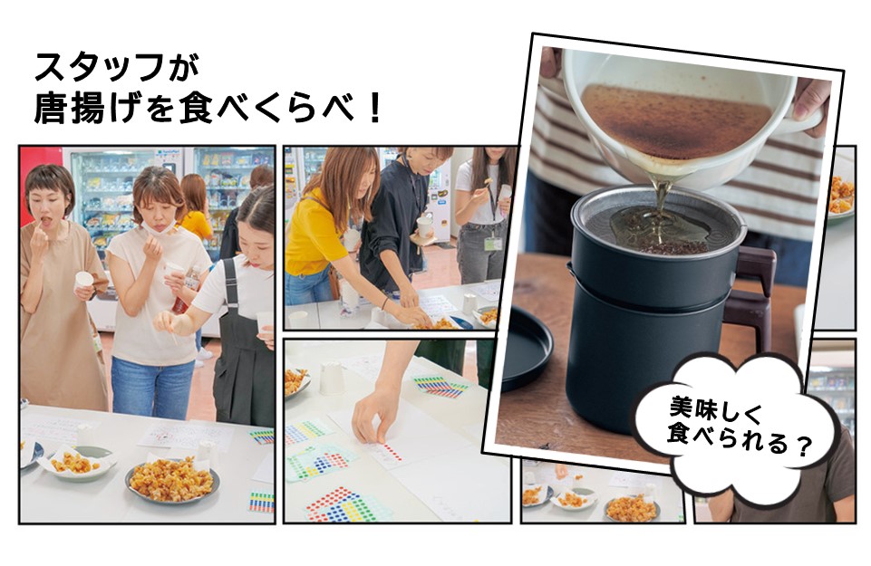 スタッフ食べくらべ