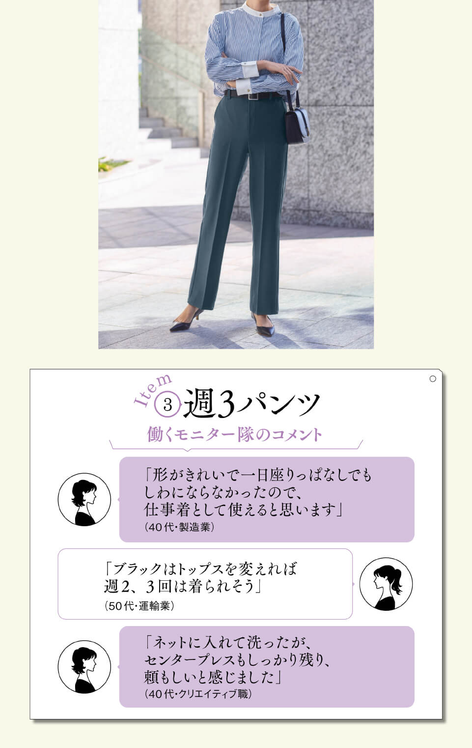 週３パンツ