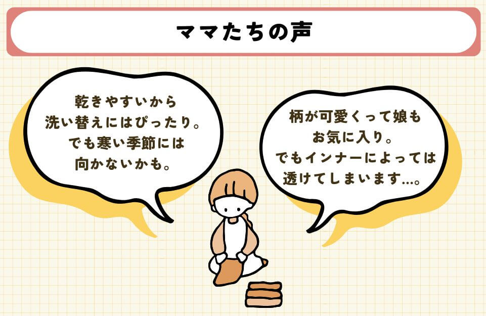 ママの声