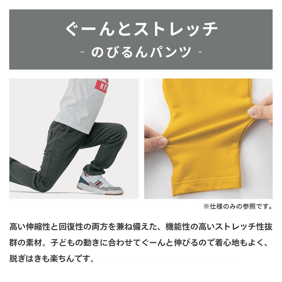 ぐーんとストレッチ