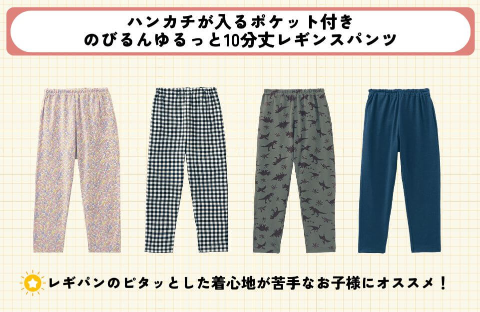 ゆるらくシルエット
