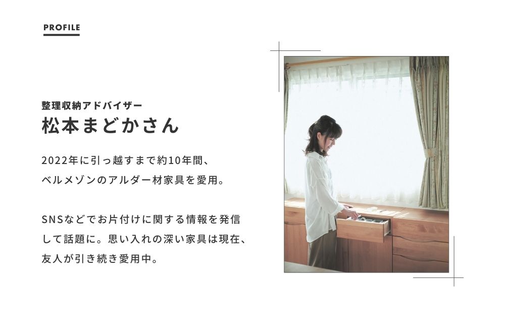 整理収納アドバイザー