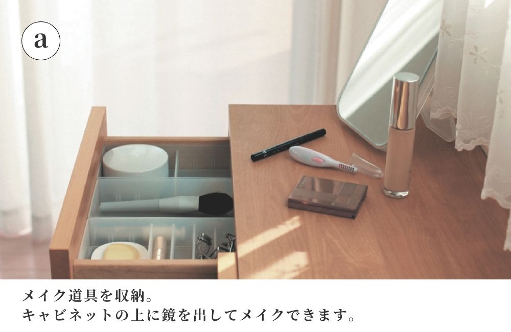aの引き出し