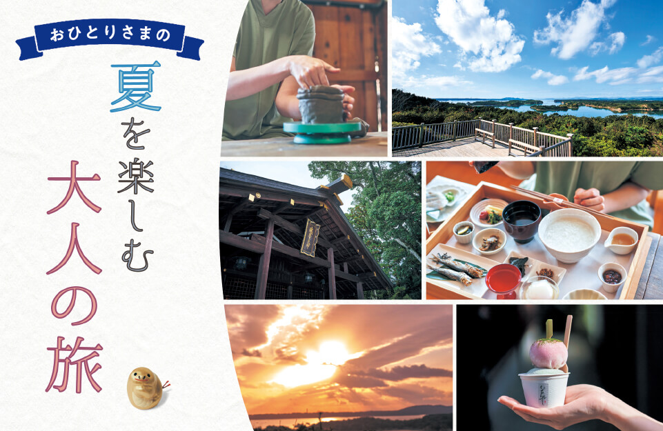 イマドキ女性の旅事情