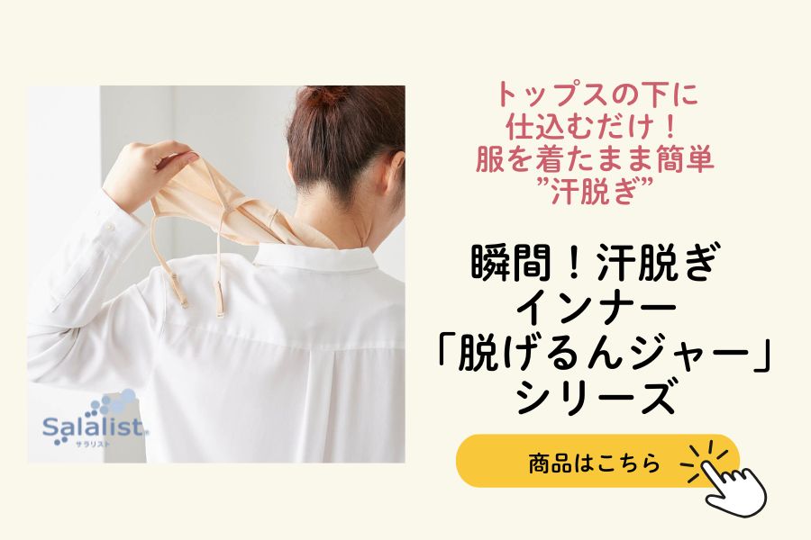 脱げるんジャー