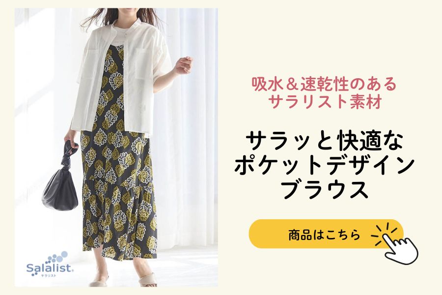 ポケットデザインブラウス