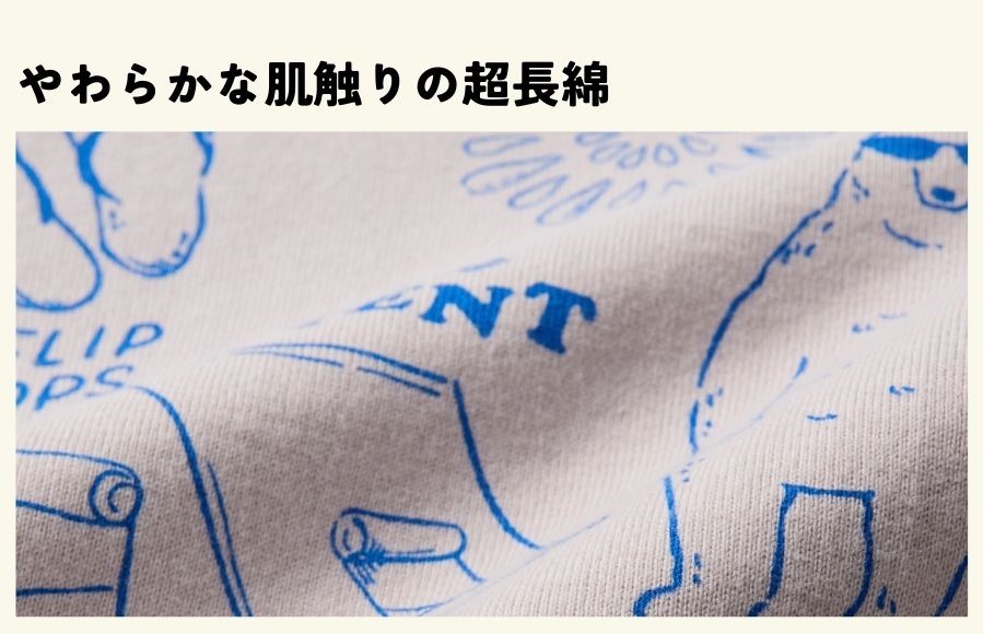 超長綿