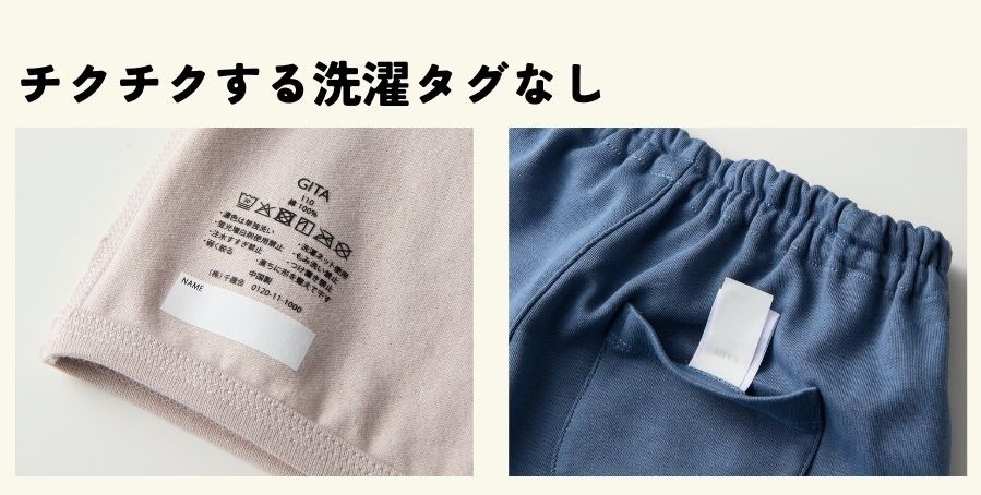 洗濯タグなし