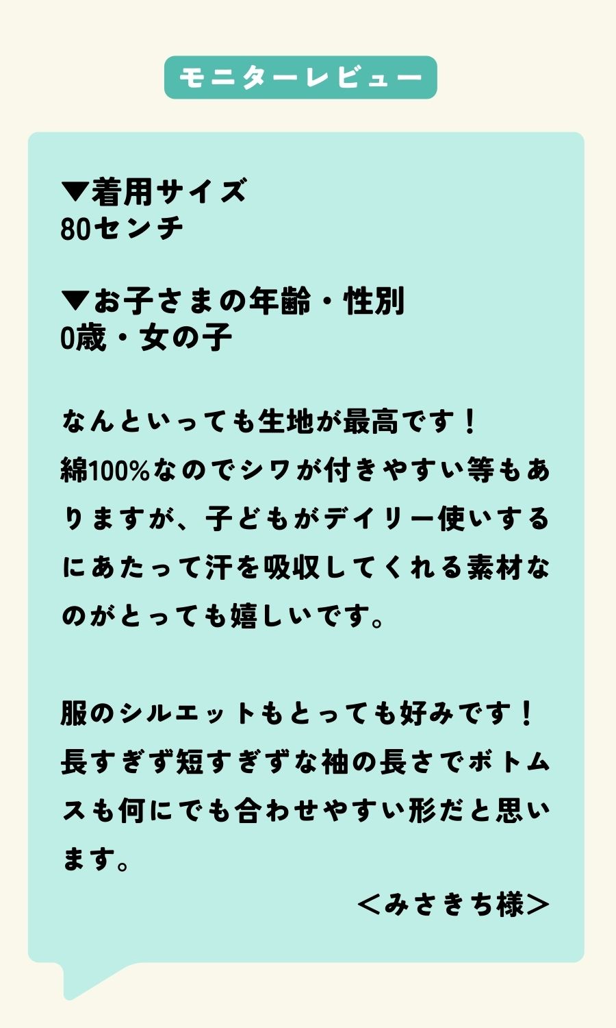 半袖Tシャツレビュー