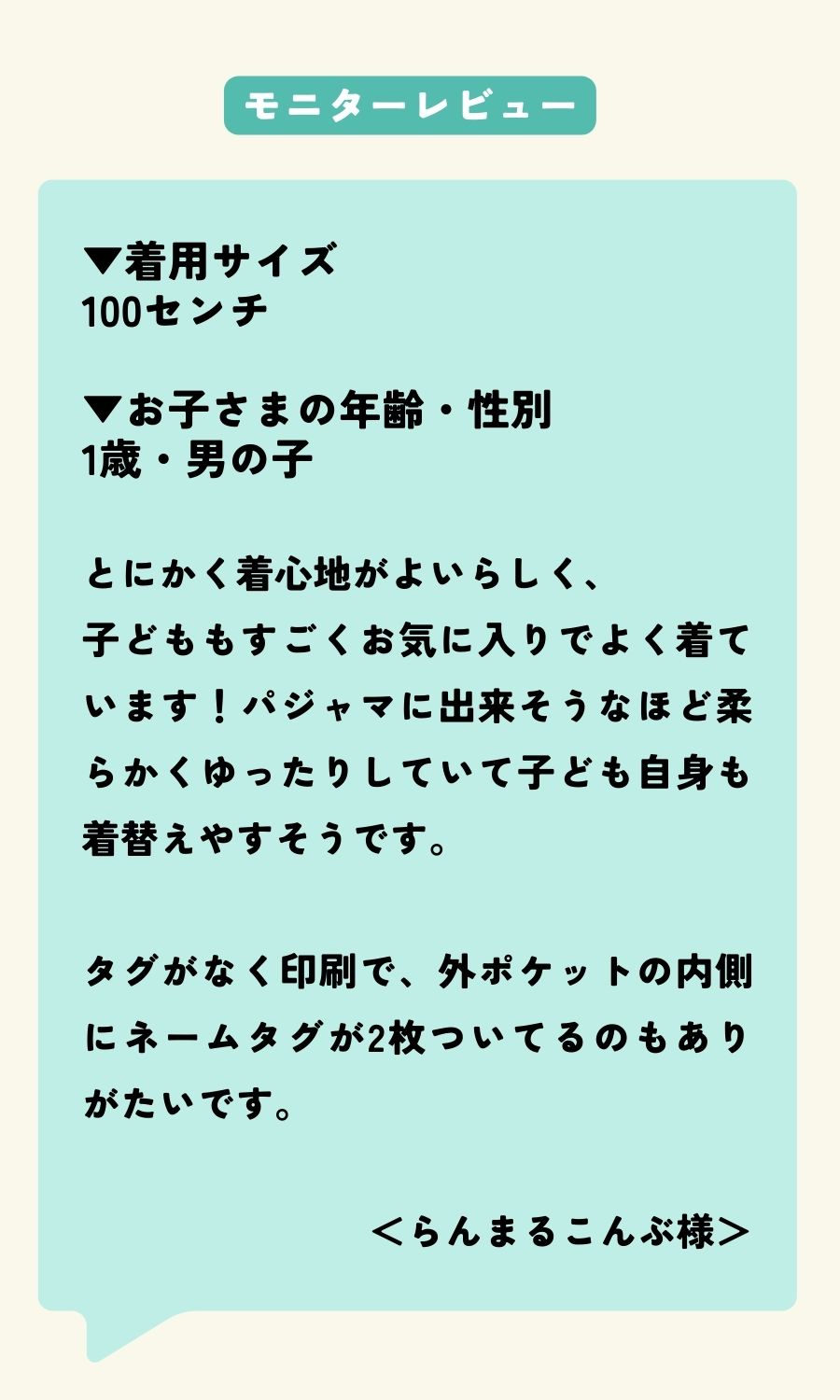 ロングパンツレビュー