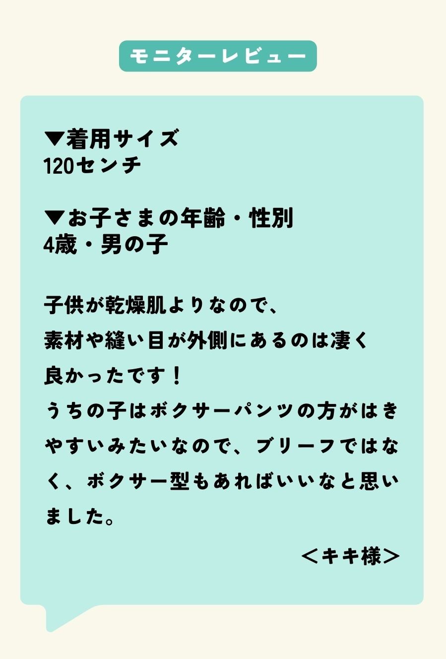 ブリーフレビュー