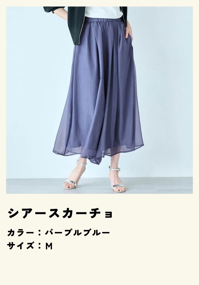 シアースカーチョ"