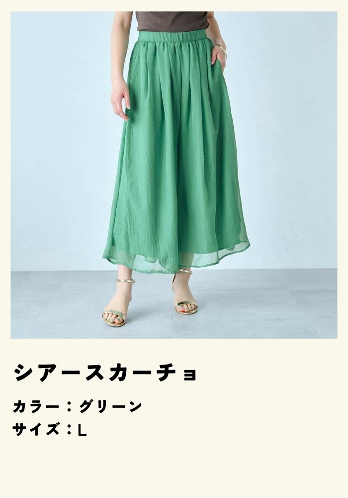 シアースカーチョ"