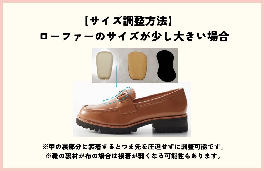 サイズ調整方法