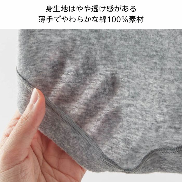 薄手でやわらかな綿100％素材
