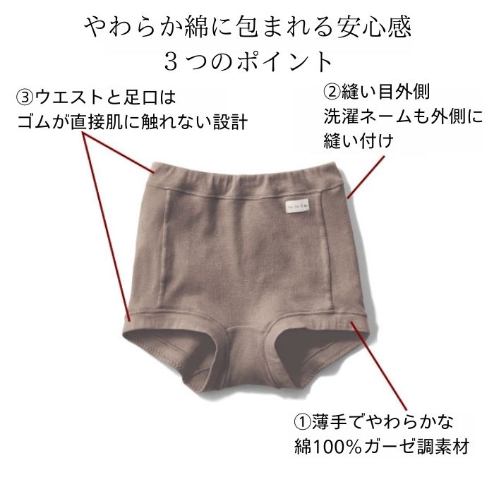 深履きショーツの特徴