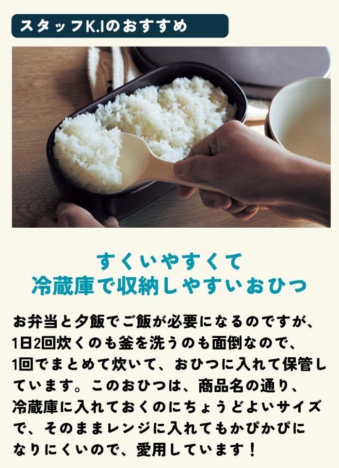 陶器製のおひつ