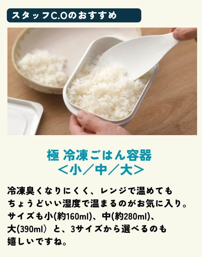 冷凍ごはん容器