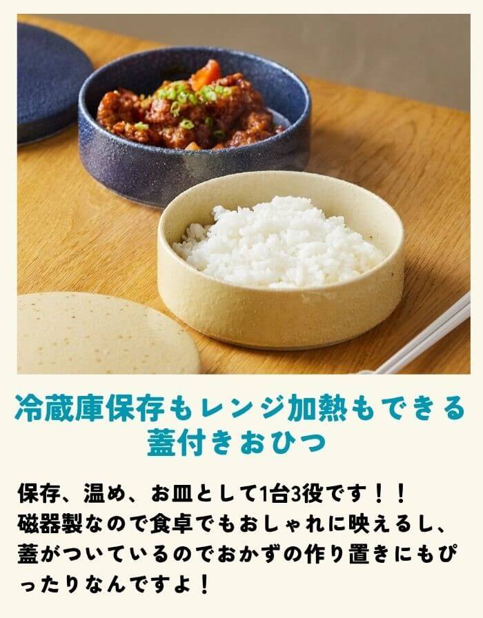 蓋つきおひつ