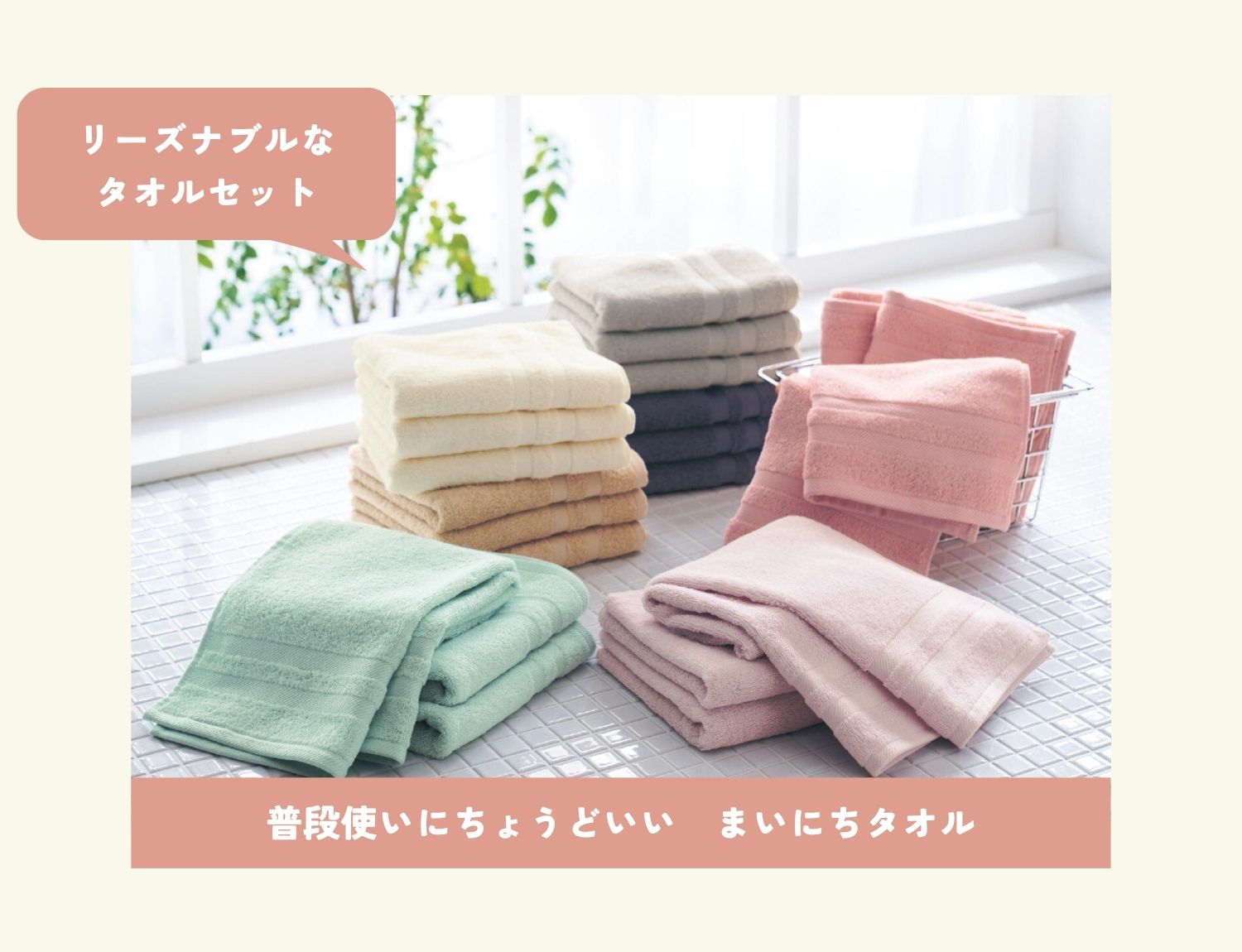 薄手タオルのおすすめ