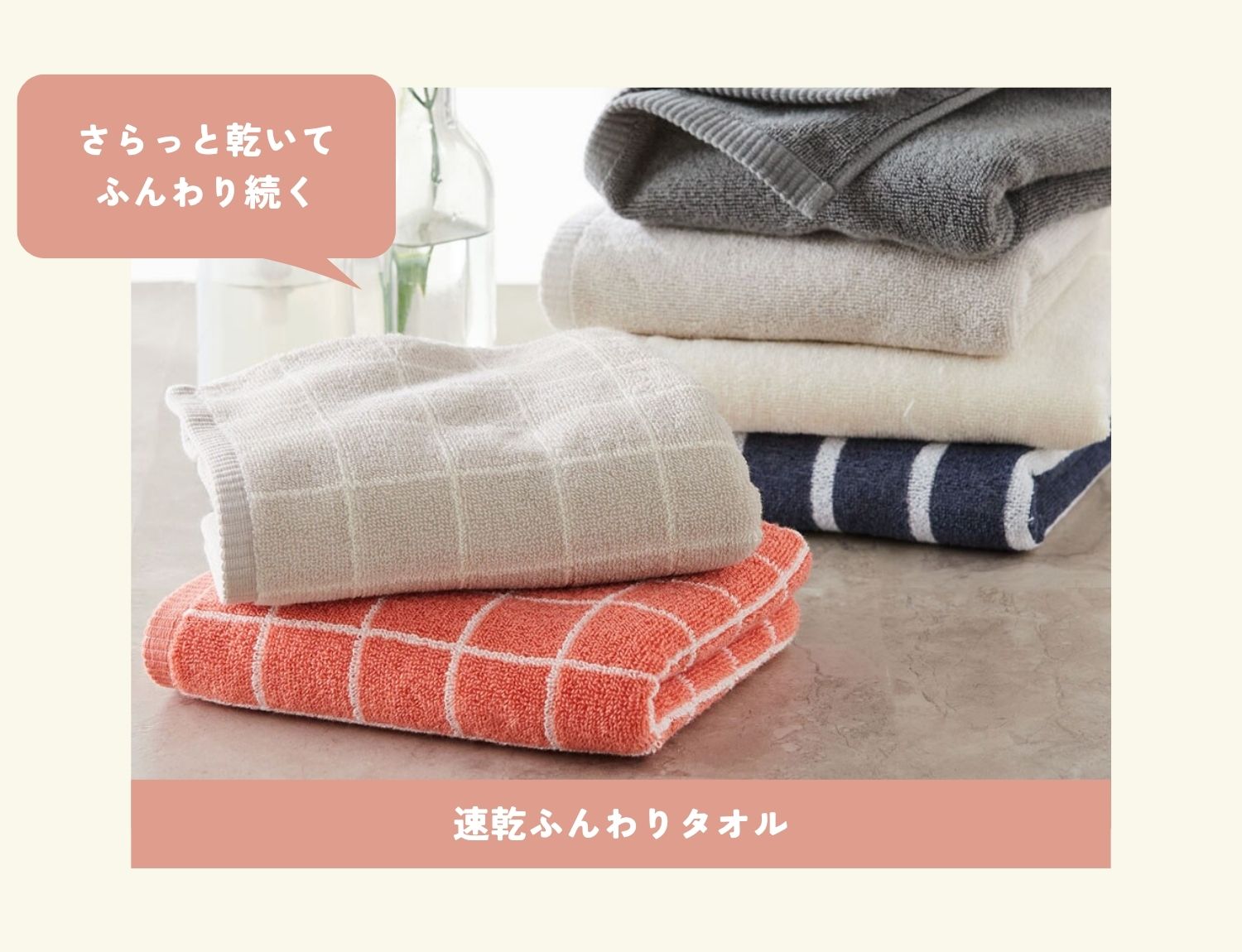 速乾性といえばこれ