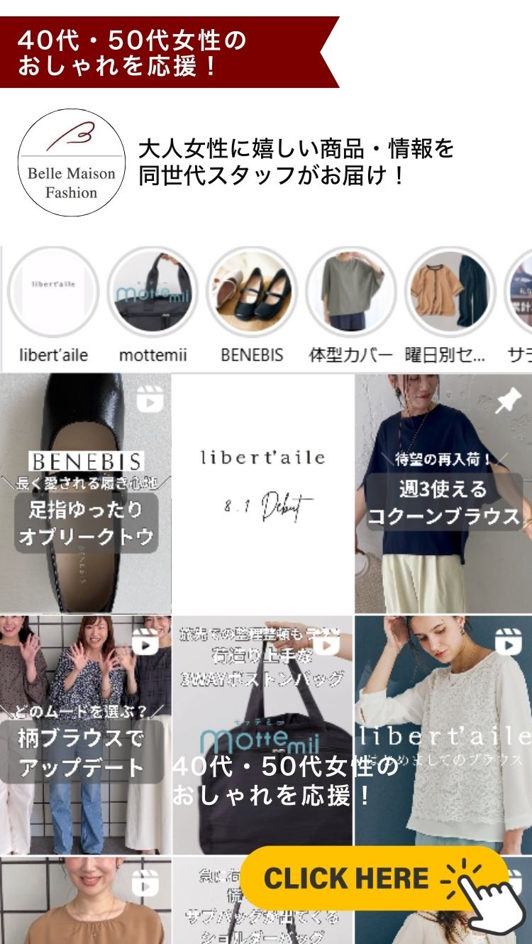 ベルメゾンファッション"