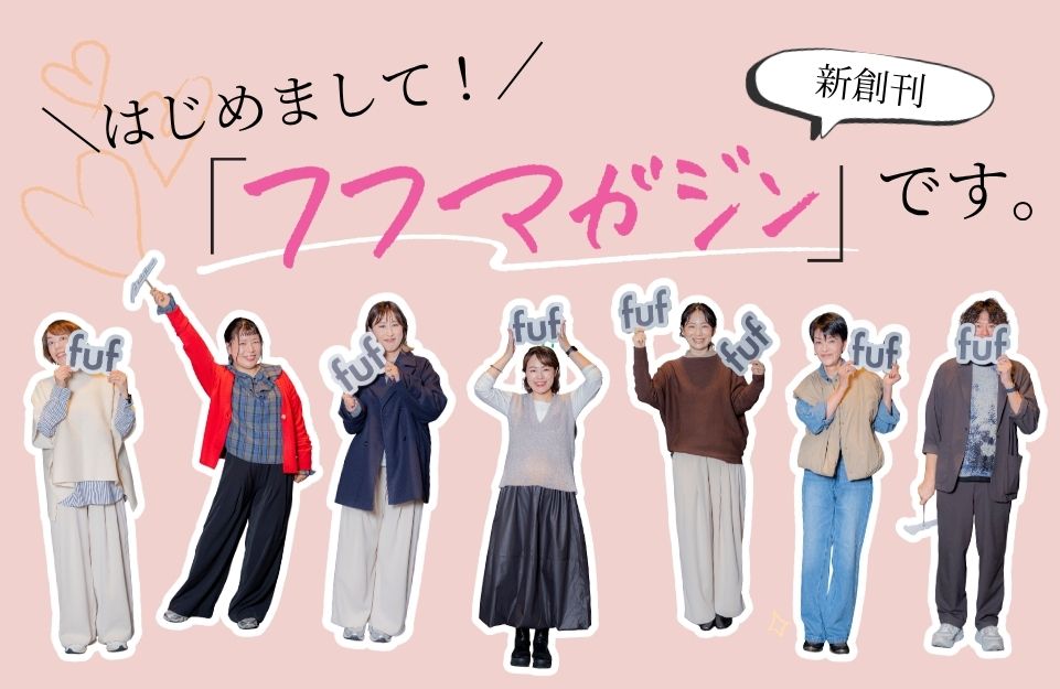 はじめまして