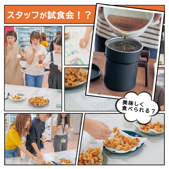 【新商品をスタッフがお試し】本当に時短？美味しく食べられる？油を再利用できるカートリッジ