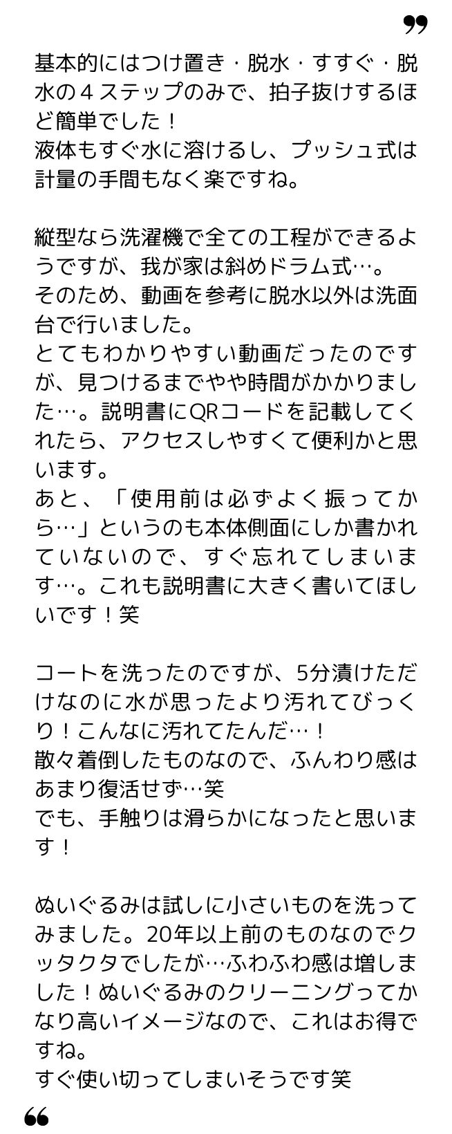 ベホイミ 様（40代）