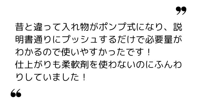 わんらばー 様（50代）
