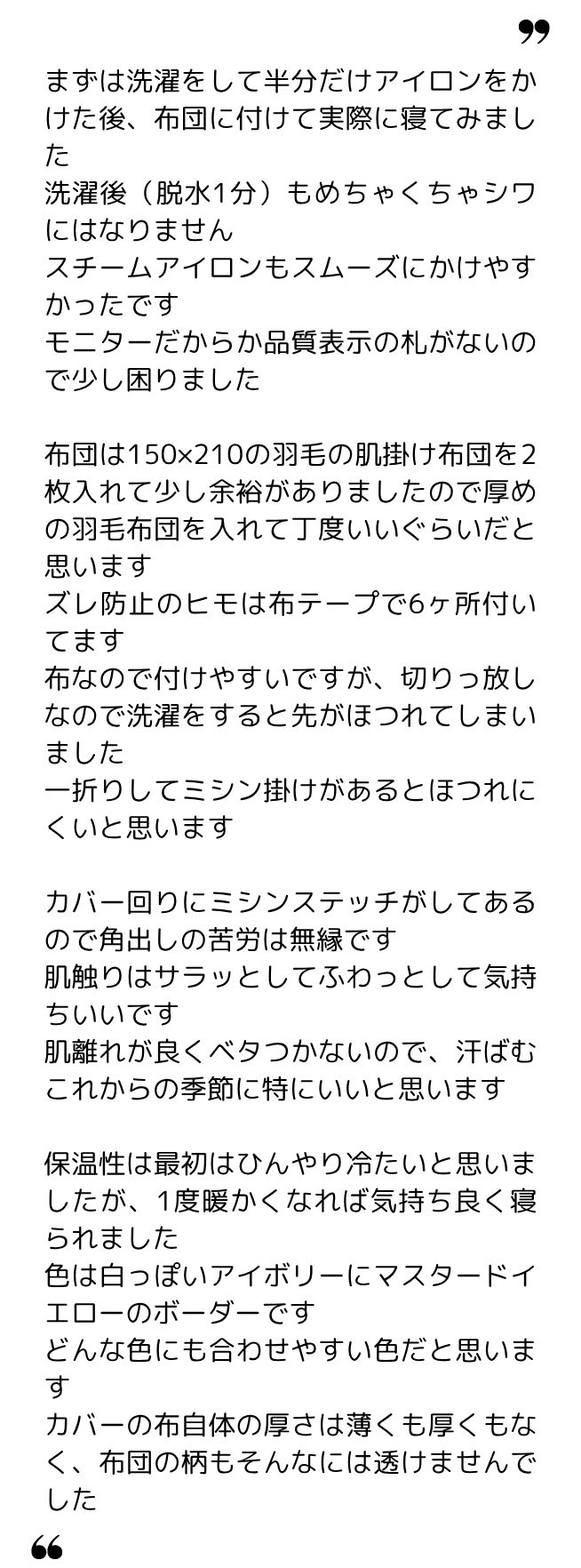 秋待ち人 様（60代～）