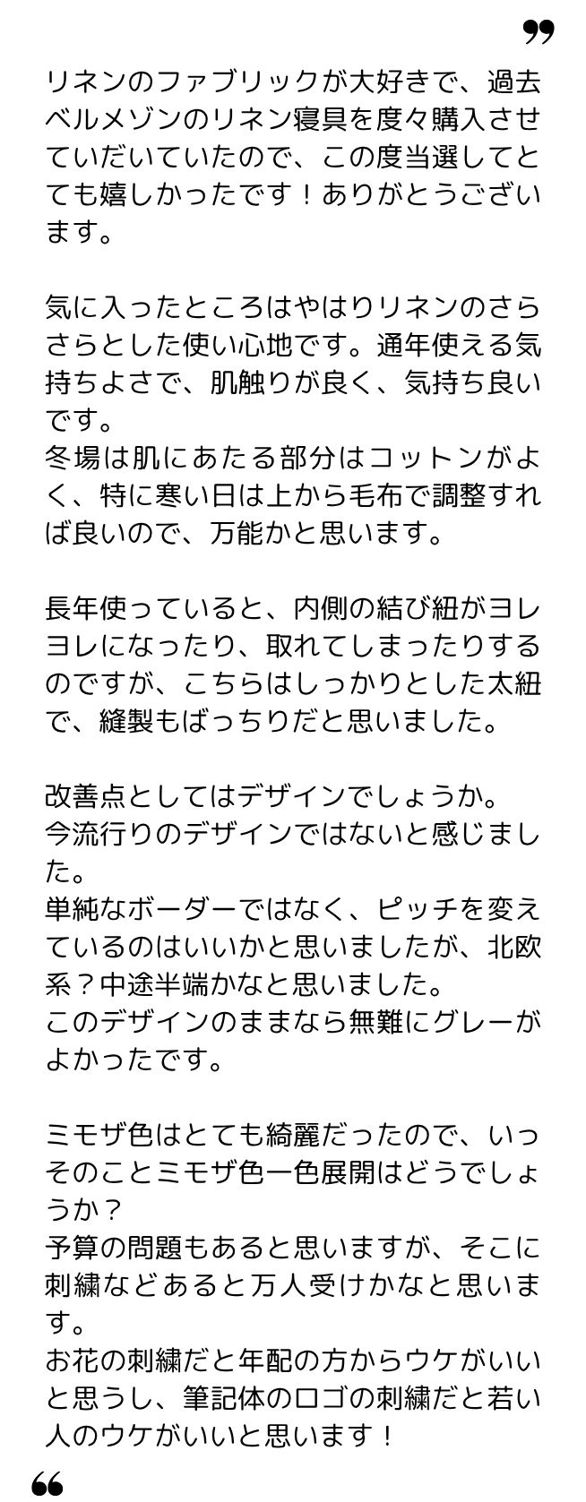 naaa 様（30代）