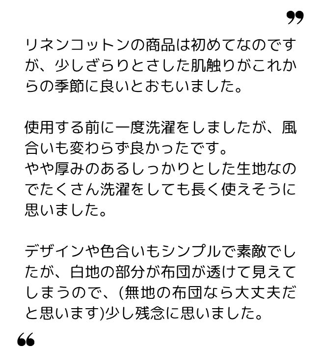 しっぽ 様（40代）