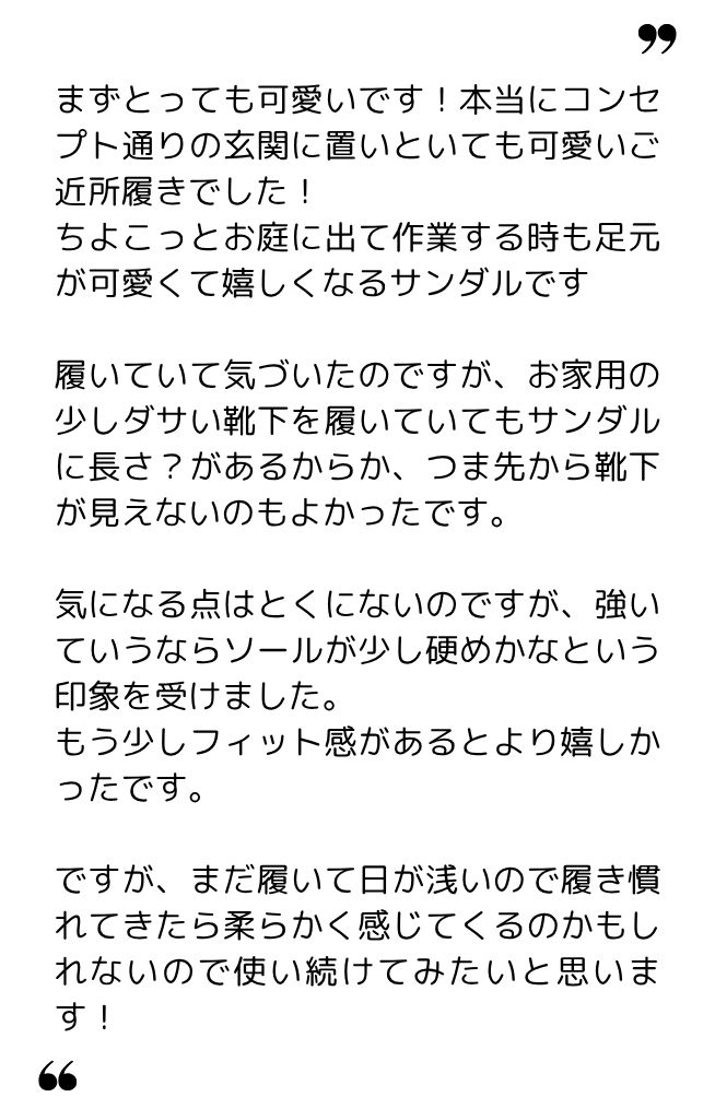 くるくるぽん 様（30代）