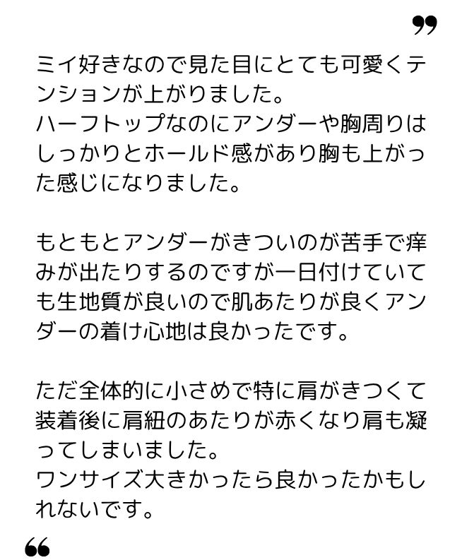 すみれちゃん 様（60代～）