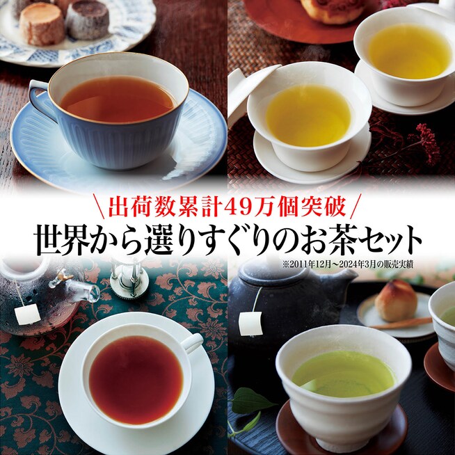 TEA’S（ティーズ）