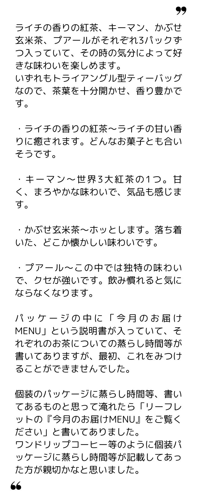 miryo 様（秘密）