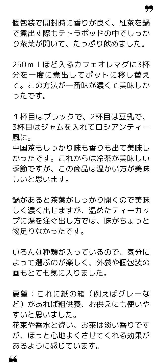 おさんぽ道 様（50代）