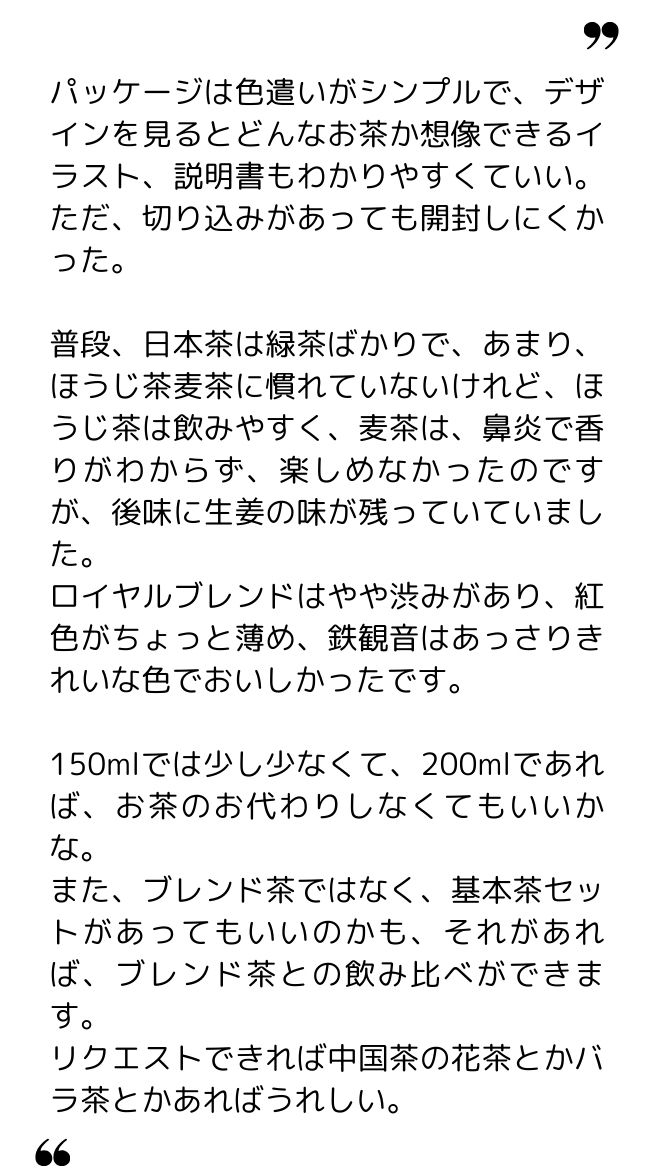 じゃすみん 様（60代～）