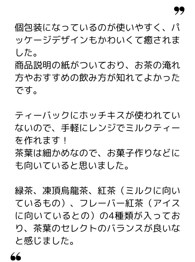 みかん 様（30代）