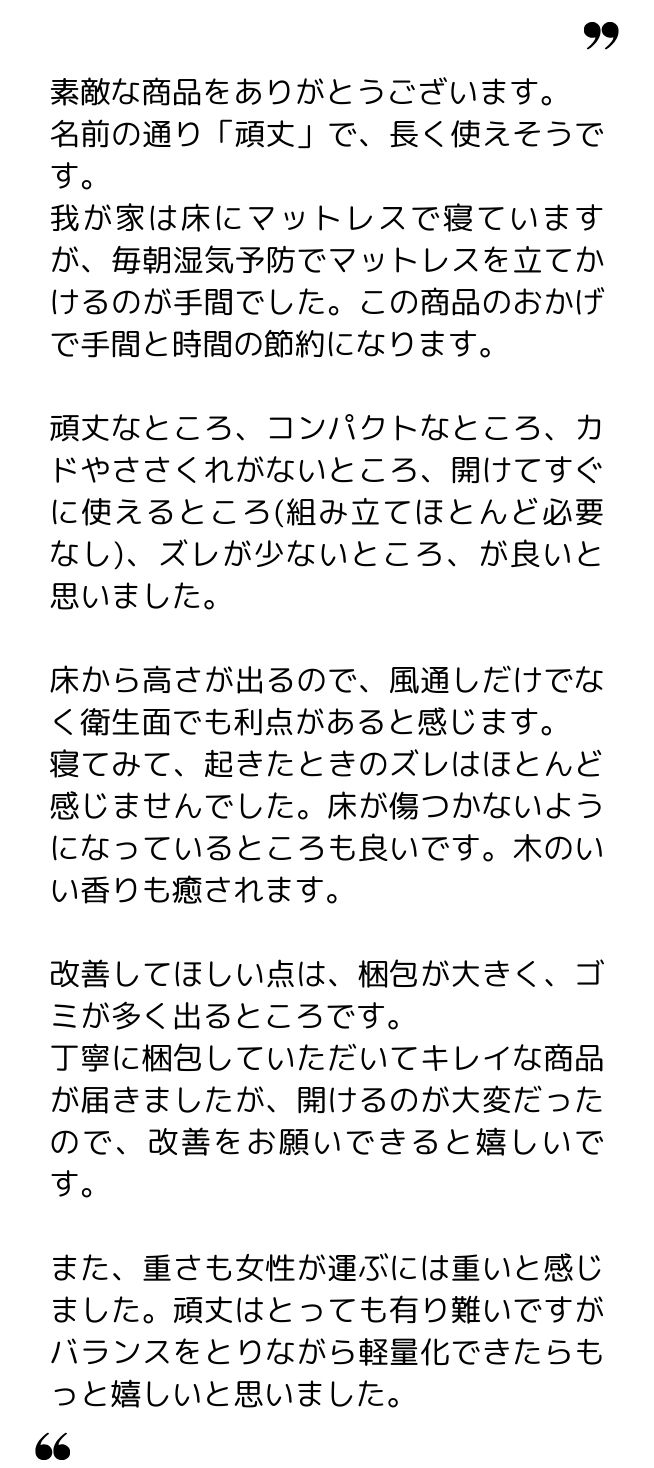 るるママ 様（40代）